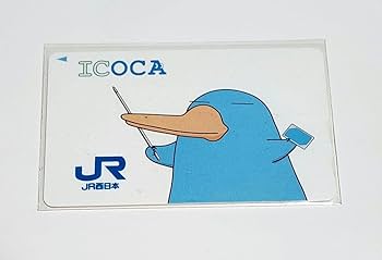 カモノハシ様　ご確認お願いします Amazon.co.jp: ICOCA 記念デザインカード カモノハシ 限定デザイン